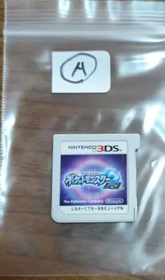 ポケットモンスター ムーン ニンテンドー3DS