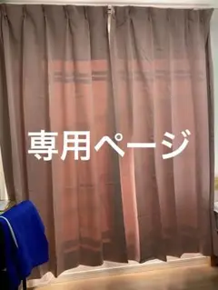 1級遮光カーテン100×178cm2枚ピンク