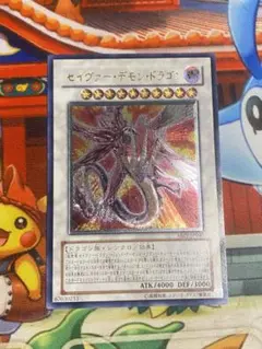 【即購入OK】セイヴァーデモンドラゴン　レリーフ