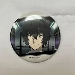 文豪ストレイドッグス 缶バッジ 太宰治