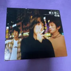 サニーデイ・サービス /愛と笑いの夜 (アナログレコード) サニーデイ・サービス / 愛と笑いの夜 [LP - ]：JAPANESE