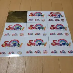 ★『５時に夢中！』番組ステッカー・プレゼント応募シール付き１０枚セット 応募シールを集めて豪華プレゼントをゲットしよう！！｜5時に