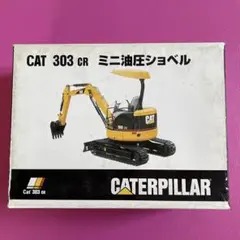 キャタピラー建機　新キャタピラー三菱　MM55SR  2セット  1/24 2025年最新】新キャタピラー三菱の人気アイテム - メルカリ