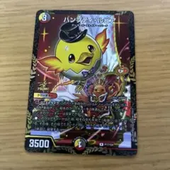 ハンプティルピア プロモ 1枚