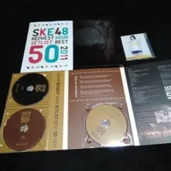 SKE48 リクエストアワー　セットリスト50 2011 リクアワ　DVD