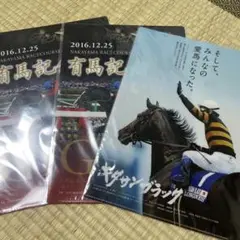 競馬　クリアファイル　キタサンブラック　ゴールドアクター　有馬記念