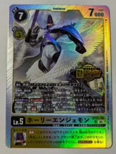 デジモンカード ホーリーエンジェモン ウェルカムテイマーズ交流会