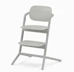 【Cybex】 Lemo Chair グレー　使用回数少なめ
