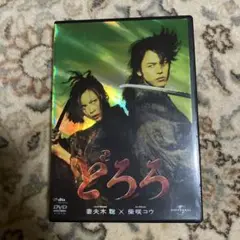 どろろ('06「どろろ」製作委員会)