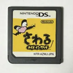 さわるメイドインワリオ DS