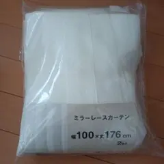 新品同様 ミラーレースカーテン 100✕176