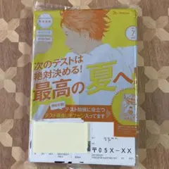 進研ゼミ高1講座2019年7月号