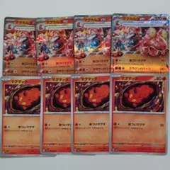 マグカルゴex　ポケモンカード