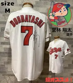 広島カープ　堂林 翔太選手　直筆サイン入り　ユニフォーム　M