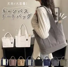 トートバッグ