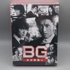 新品未開封　BG身辺警護人DVDBOX　特典付き 超高機動警察おまかせ!!ヴァ-ミリオン (Hobby Japan comics