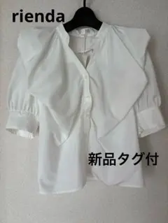 【新品/セール中】Rienda リエンダ　バルーンブラウス　新品タグ付