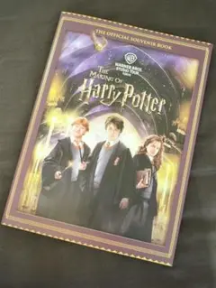 ワーナー・ブラザース スタジオツアー東京 公式ガイドブック 英語版