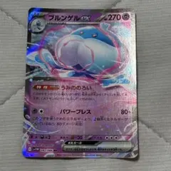 15)ブルンゲルex うみののろい