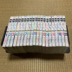 神様のバレー　1〜20巻　既刊　渡辺ツルヤ　まとめ売り