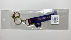 FC東京 試合日限定 マフラーキーホルダー #99 白井康介