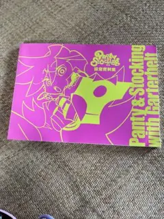 Amazon.co.jp: 「Panty & Stocking with Garterbelt」 設定資料