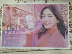 川口春奈　Qoo10 広告　日経新聞 2025年8月25日朝刊