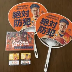 ベルテックス静岡 うちわ２枚＆ポストカード＆ステッカー【非売品新品未使用】