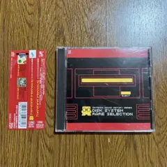 任天堂サウンドヒストリーシリーズ「ディスクシステム レア