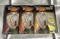 コナンカードゲーム　TCG 白馬探CP