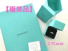 【極美品】 ティファニー ハーモニー ダイヤモンドリング