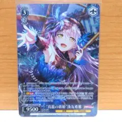 【希少】鳥籠の歌姫 湊友希那 サイン入り カード 海外Ver Amazon.co.jp: 鳥籠の歌姫 湊友希那 サイン入り カード 海外Ver