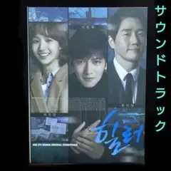 韓国ドラマ 太陽の末裔 サントラ ポスター DVD ost CD キムジウォン 韓国ドラマ 太陽の末裔 サントラ ポスター ost CD キムジウォン