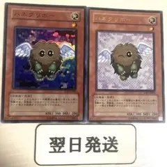 ‼️‼️翌日発送　遊戯王　ハネクリボー