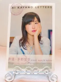茅野愛衣　フォトブック Amazon.co.jp: 茅野愛衣写真集『LETTERS』帯付 ファーストフォト