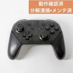 【動作確認・メンテ済】Nintendo Switch プロコン