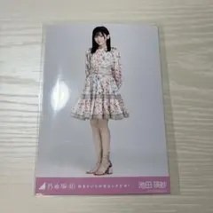 池田瑛紗
