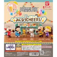 PEANUTS みんなでCHEERS! フィギュアセット　　3種
