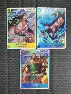ワンピースカード　SR3枚セット