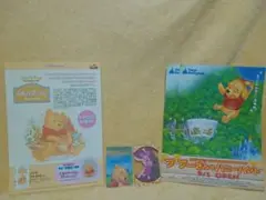 《くまのプーさん》5点セット《バラ売り不可》