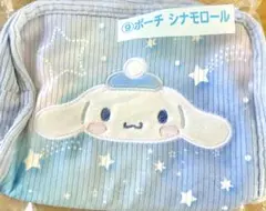 ポーチ シナモロール サンリオくじ