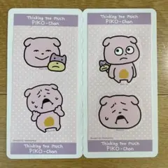 にしむらゆうじ きゃらくたぶるステッカーズ 考えすぎぴこちゃん【4日限定価格】
