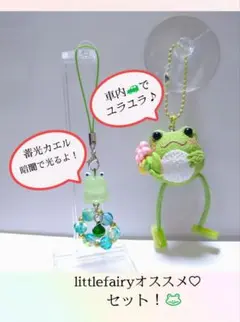 littlefairyのオススメ♡♡ ケロちゃんセット！