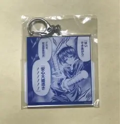 めだかボックス くじメイト　球磨川禊 D賞 アクリルキーホルダー