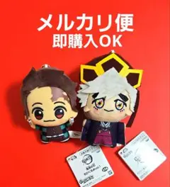 鬼滅の刃 ちびぐるみ 童磨 竈門炭治郎 2種セット
