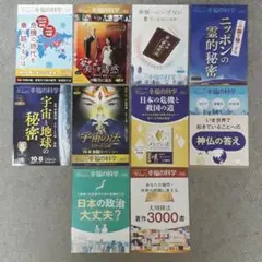 2025年最新】月刊幸福の科学の人気アイテム - メルカリ