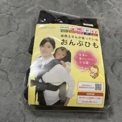 buddy buddy 抱っこ紐 ダークグレー