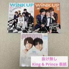 King & Prince アイドル雑誌 セット