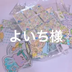 よいち様31点