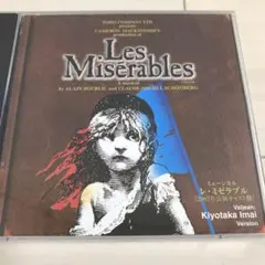 CD レ・ミゼラブル 2003年公演キャスト盤(今井清隆ver)